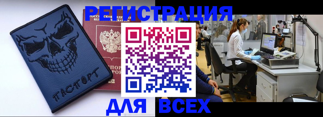 регистрация в Тосно