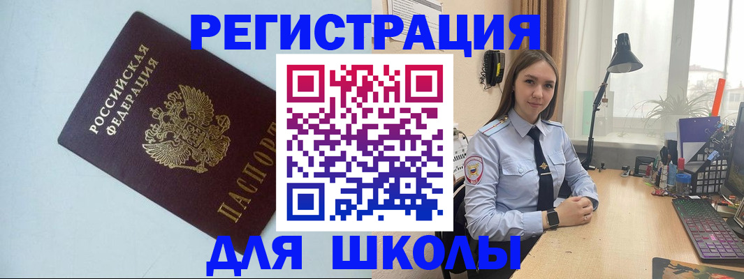 временная регистрация надежно в Тосно