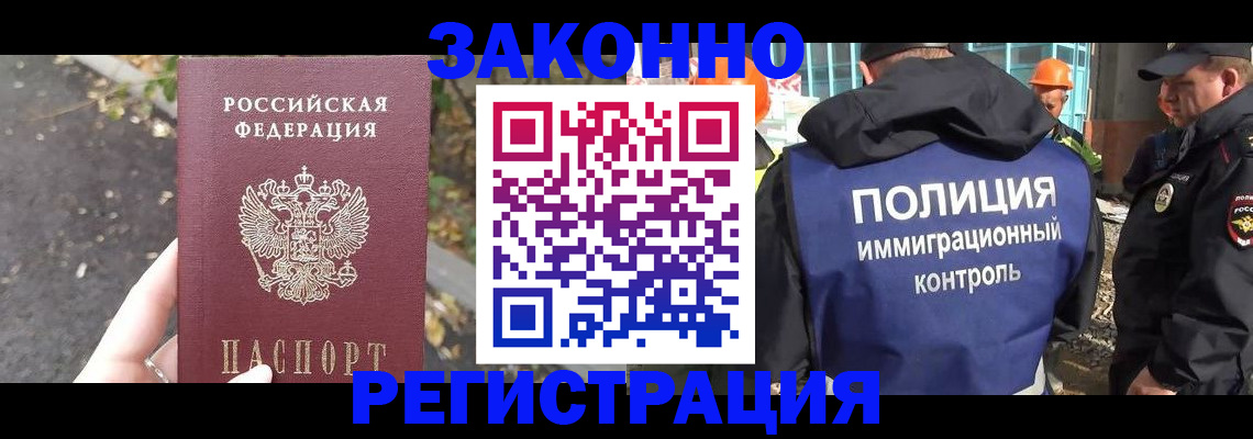 временная регистрация собственник в Тосно
