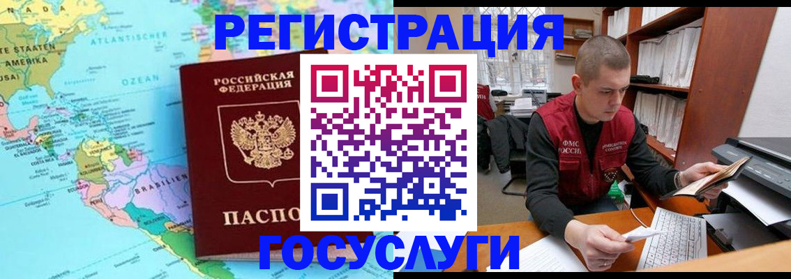 временная регистрация поиск в Тосно