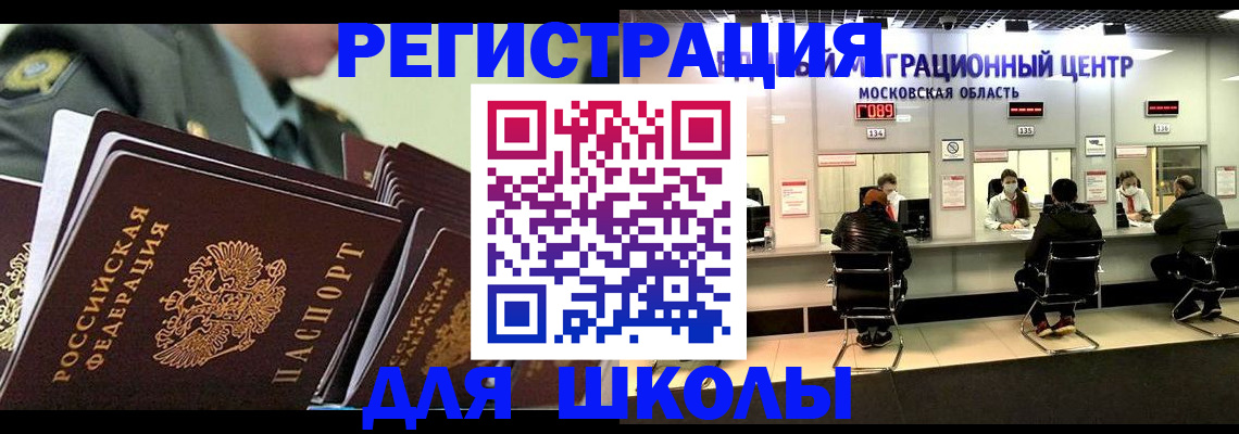прописка паспорт в Тосно