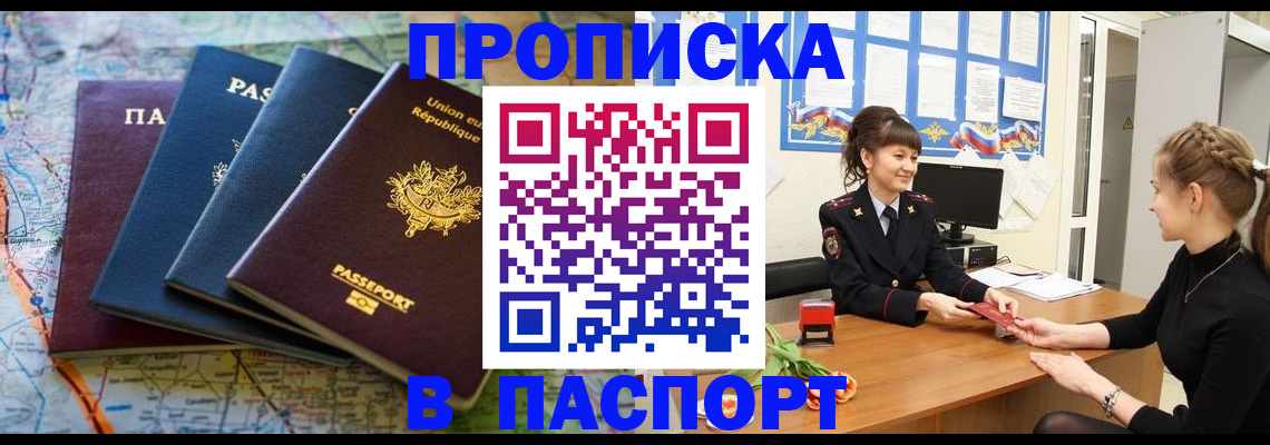 временная регистрация гарантия в Тосно